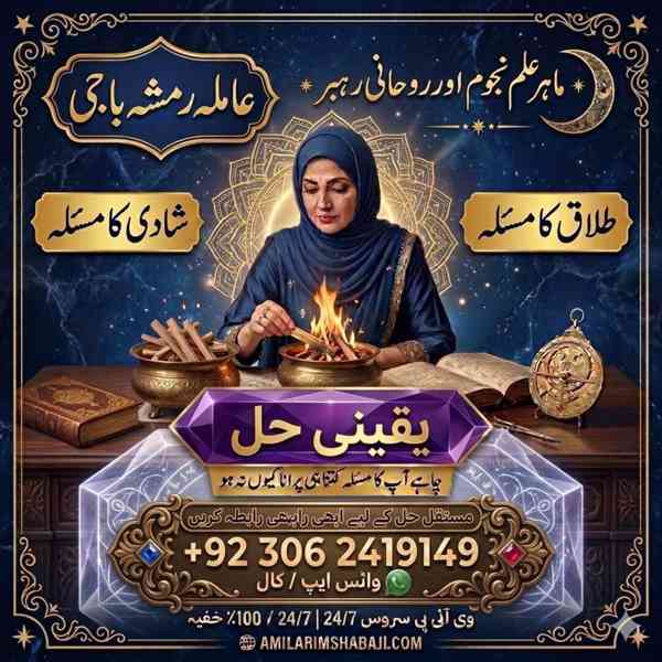 Kala jadu amil, Kala jadu expert, amil baba karachi,  Amil b - foto 10