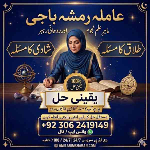 Kala jadu amil, Kala jadu expert, amil baba karachi,  Amil b - foto 3