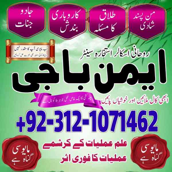 Hindu AmilBaba – Pakistan Spiritual Healing for Love, Money - foto 2