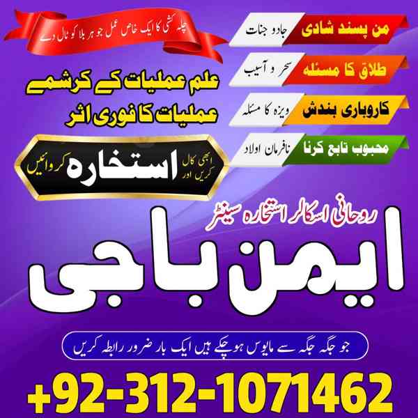 Hindu AmilBaba – Pakistan Spiritual Healing for Love, Money - foto 3