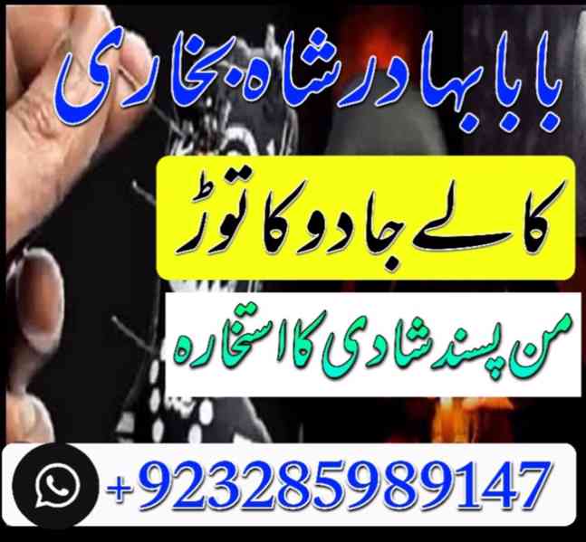online istikhara free usa amil baba kala jadu black magic - foto 3