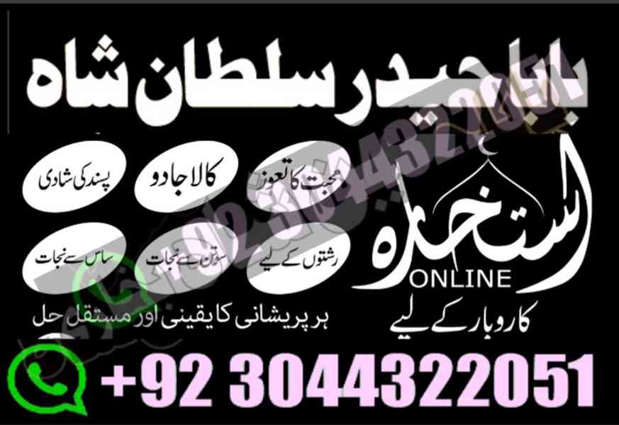 online famous amil baba in karachi kala jadu black magic exp - foto 3