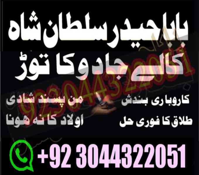 online famous amil baba in karachi kala jadu black magic exp - foto 10