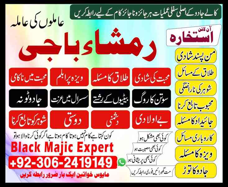 amil baba in usa, Amil baba in Pakistan, kala jadu expert, a - foto 6