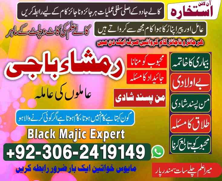 amil baba in usa, Amil baba in Pakistan, kala jadu expert, a - foto 4
