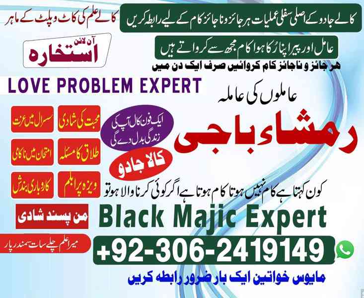 amil baba in usa, Amil baba in Pakistan, kala jadu expert, a - foto 2