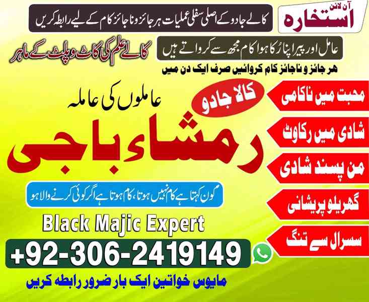 amil baba in usa, Amil baba in Pakistan, kala jadu expert, a - foto 3