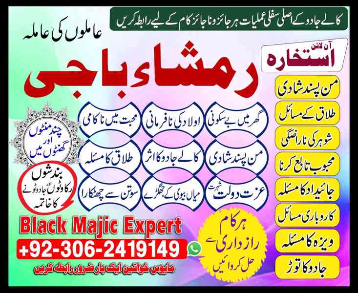 amil baba in usa, Amil baba in Pakistan, kala jadu expert, a - foto 9