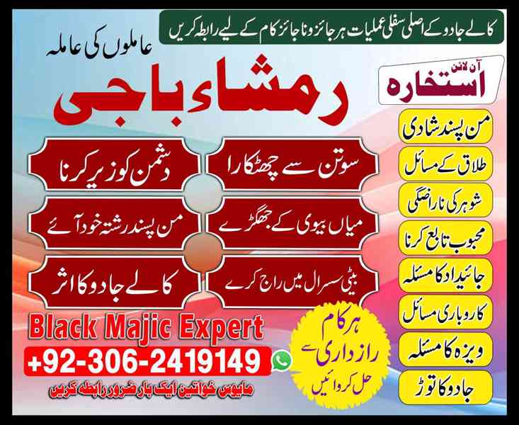 amil baba in usa, Amil baba in Pakistan, kala jadu expert, a - foto 8