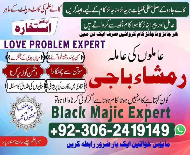 amil baba in usa, Amil baba in Pakistan, kala jadu expert, a - foto 10