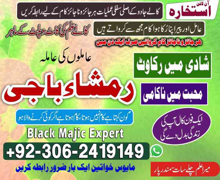 amil baba in usa, Amil baba in Pakistan, kala jadu expert, a - foto 5