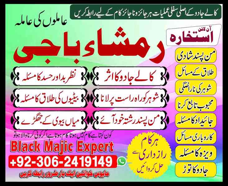 amil baba in usa, Amil baba in Pakistan, kala jadu expert, a - foto 7