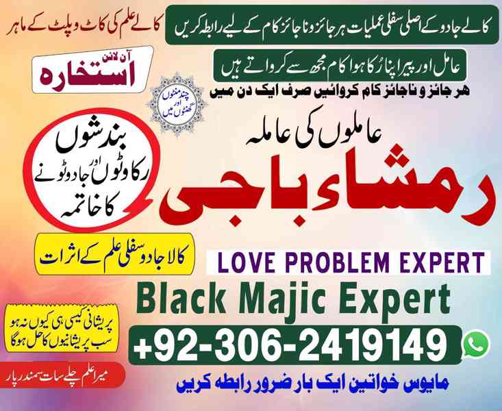 amil baba in usa, Amil baba in Pakistan, kala jadu expert, a - foto 11