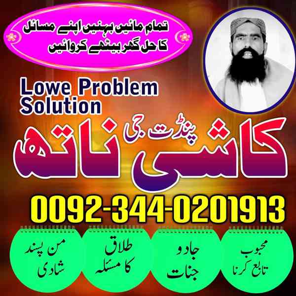 Kala ilam specialist authentic amil baba Australia Kala jadu - foto 3