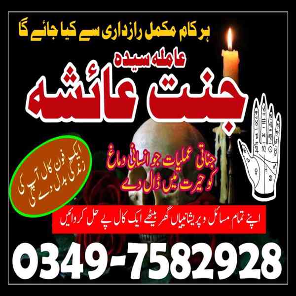 Amil baba in Pakistan, amil baba in karachi, amil baba - foto 3