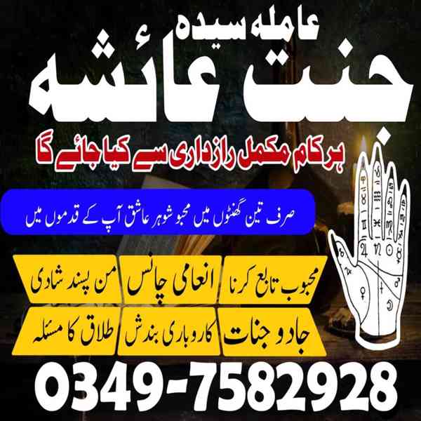 Amil baba in Pakistan, amil baba in karachi, amil baba - foto 7