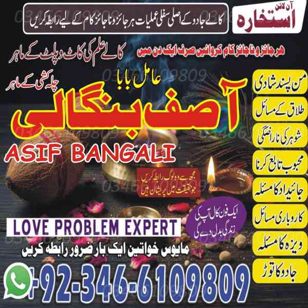  ​Mahir-e-Amliyat: Love Spell aur Mehboob Ko Pane Ka Kamyab 
