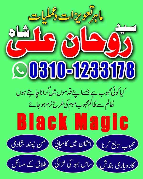 Amil Baba in Pakistan, Amil Baba in USA, kala jadu expert, - foto 9