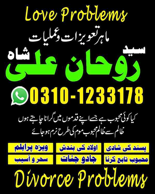 Amil Baba in Pakistan, Amil Baba in USA, kala jadu expert, - foto 2