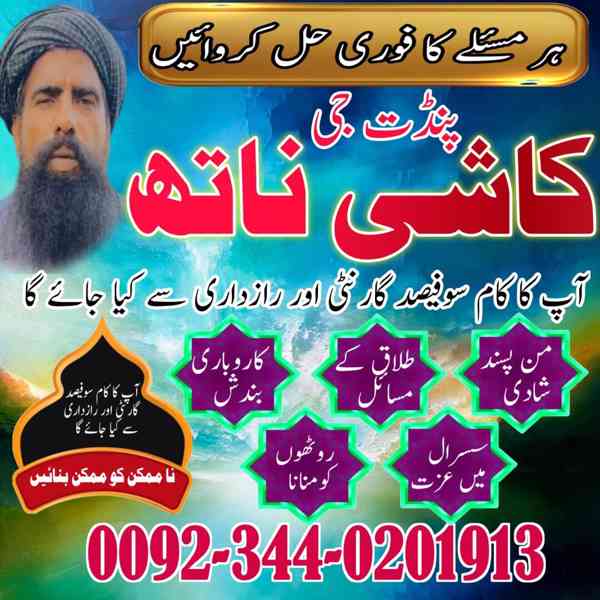 Real Amil BAba Pakistan,Asli Amil Baba Peshawar,Authentic Am