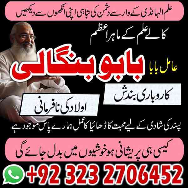 real amil baba, kala jadu expert, amil baba in uk,