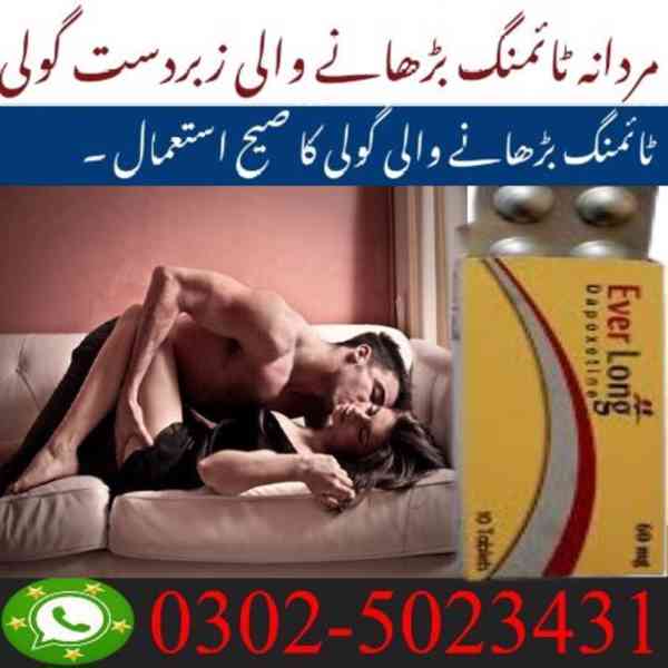 Everlong Tablets in Gujranwala ~ 03025023431 ~ Buy Now - foto 3