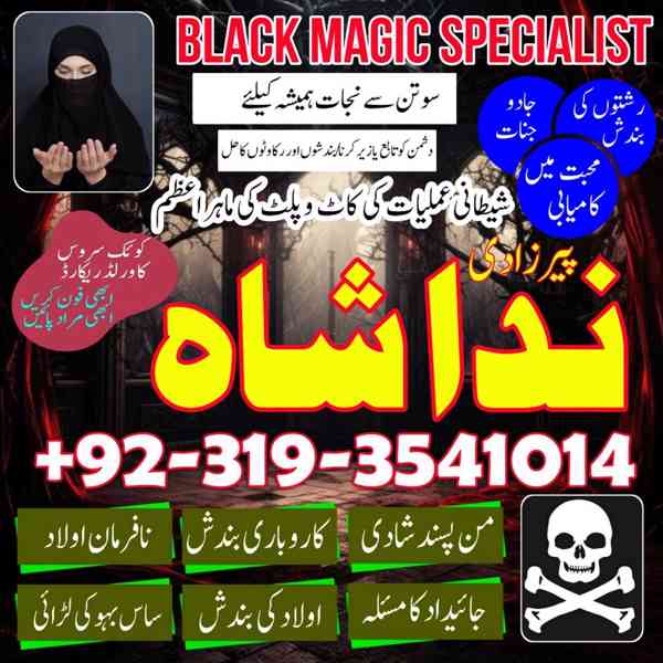 amil baba in karachi adres in pakistan love marriage special - foto 2
