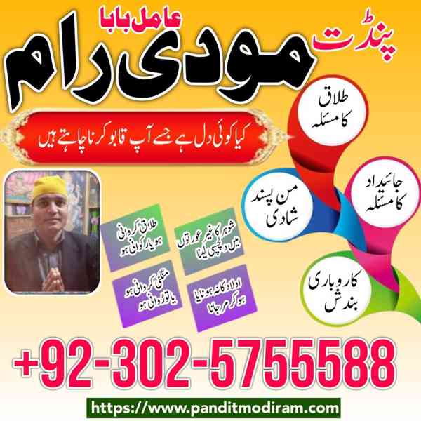 Vashikaran amil baba in Bahawalpur, asli amil baba, famous a - foto 3
