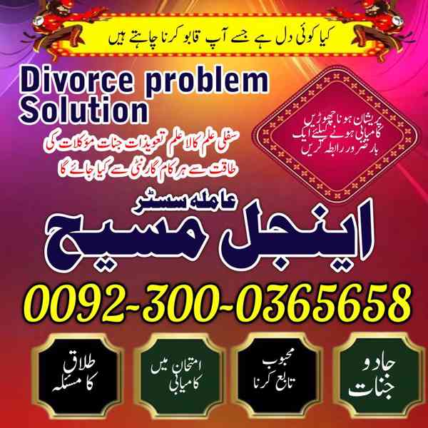 Amil Baba in Pakistan, Asli Amil Baba, Online Amil Baba, Ami - foto 3
