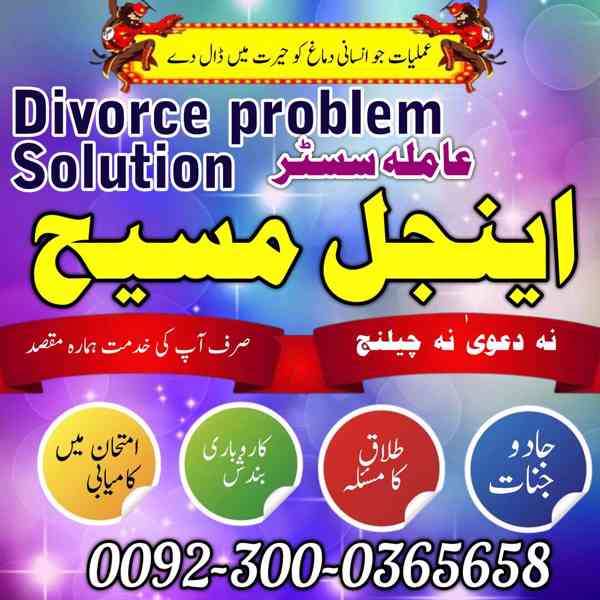 Amil Baba in Pakistan, Asli Amil Baba, Online Amil Baba, Ami - foto 4