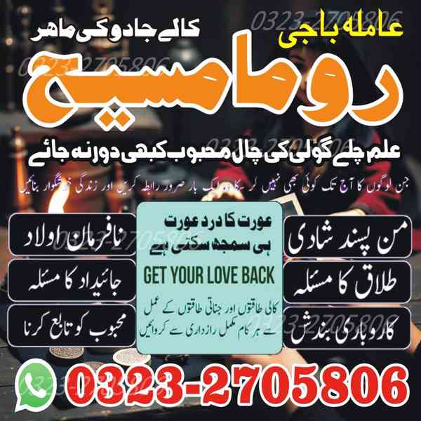 top1 amil baba in Pakistan, amil baba in Lahore, karachi,  - foto 7