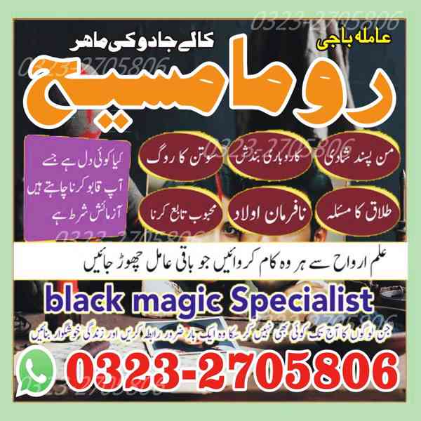 top1 amil baba in Pakistan, amil baba in Lahore, karachi,  - foto 10