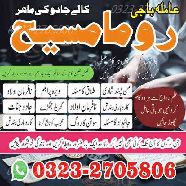 top1 amil baba in Pakistan, amil baba in Lahore, karachi, 