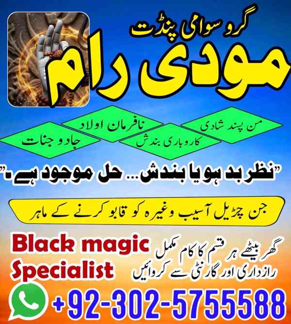 NO1 Uk Best Amil In Pakistan,Bangali Baba In Rawalpindi,Genu - foto 3