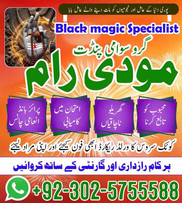 NO1 Uk Best Amil In Pakistan,Bangali Baba In Rawalpindi,Genu - foto 4