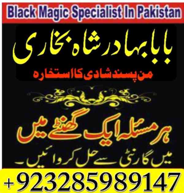 online amil baba islamabad, amil baba in islamabad, peer bab - foto 5