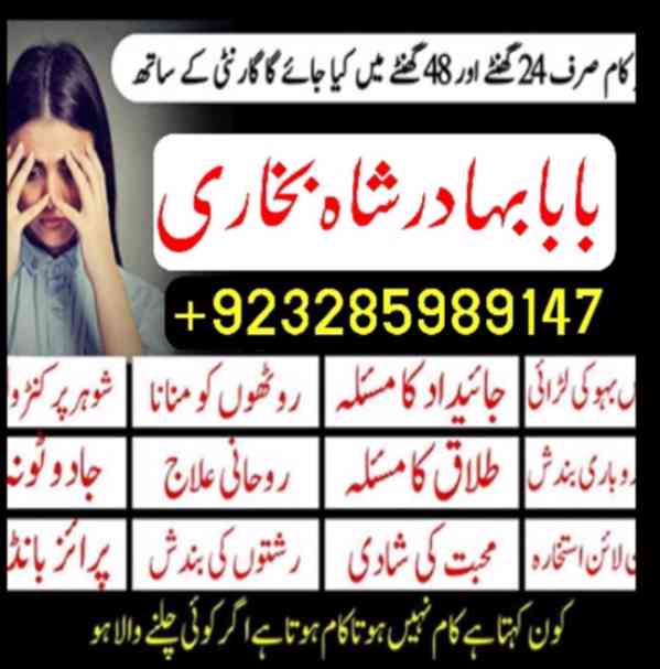 online amil baba islamabad, amil baba in islamabad, peer bab - foto 11