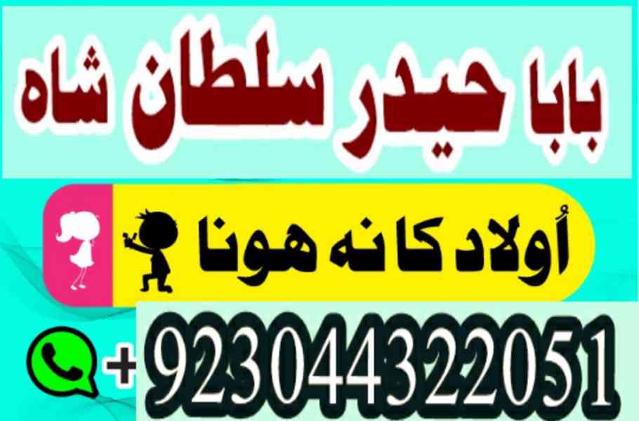 amil baba in karachi amil baba in lahore amil baba in islama - foto 10