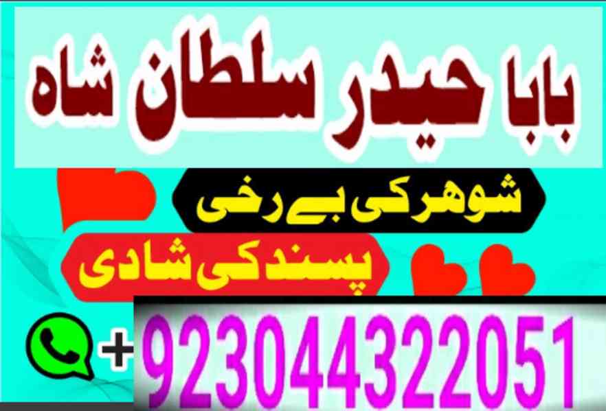 amil baba in karachi amil baba in lahore amil baba in islama - foto 9
