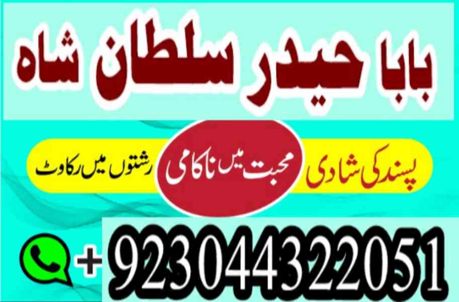 amil baba in karachi amil baba in lahore amil baba in islama - foto 3