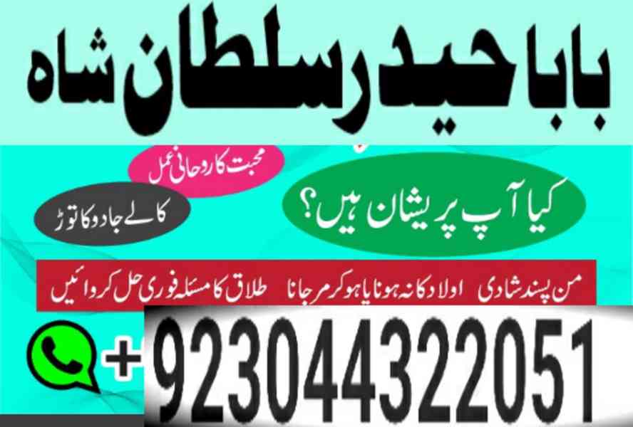 amil baba in karachi amil baba in lahore amil baba in islama - foto 4