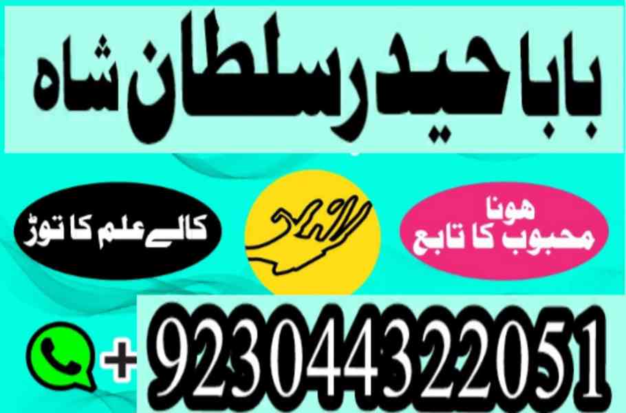 amil baba in karachi amil baba in lahore amil baba in islama - foto 5