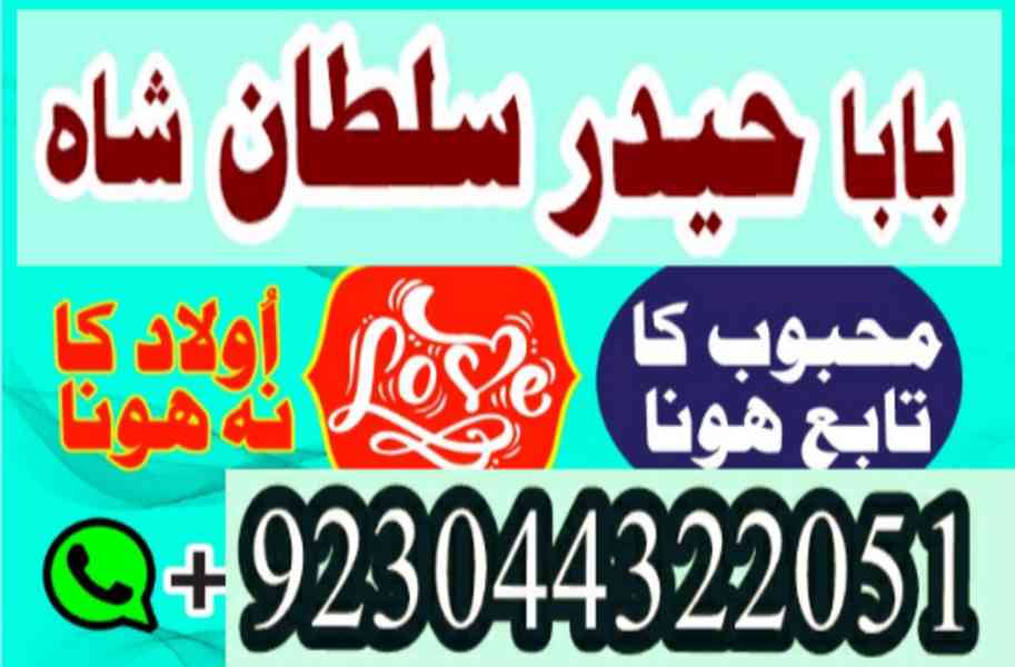 amil baba in karachi amil baba in lahore amil baba in islama - foto 6