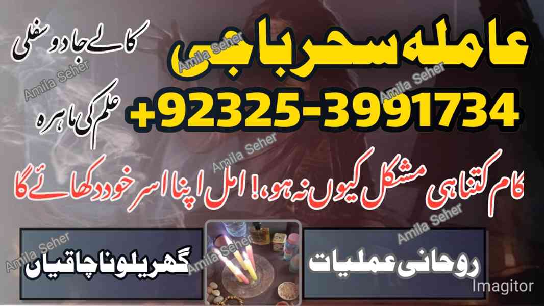 Candle Love spell Skillsfull Expert Amil baba Islamabad wate