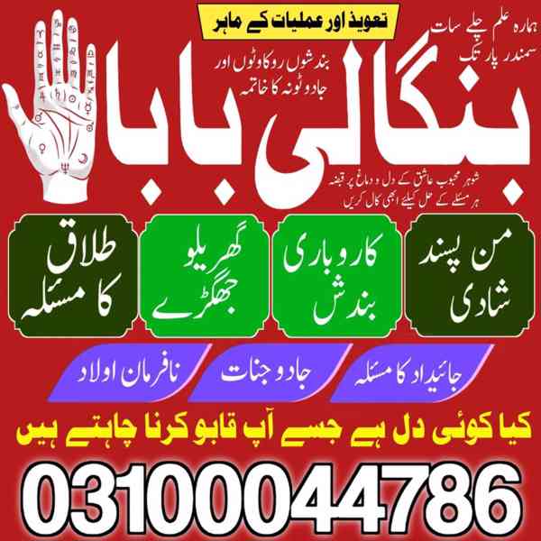 kala jadu specialist, kala jadu expert, black magic expert, - foto 2