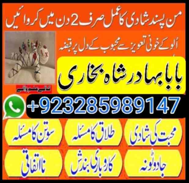 No 1 Amil Baba In Pakistan Amil Baba In Amil Baba In Karachi - foto 6