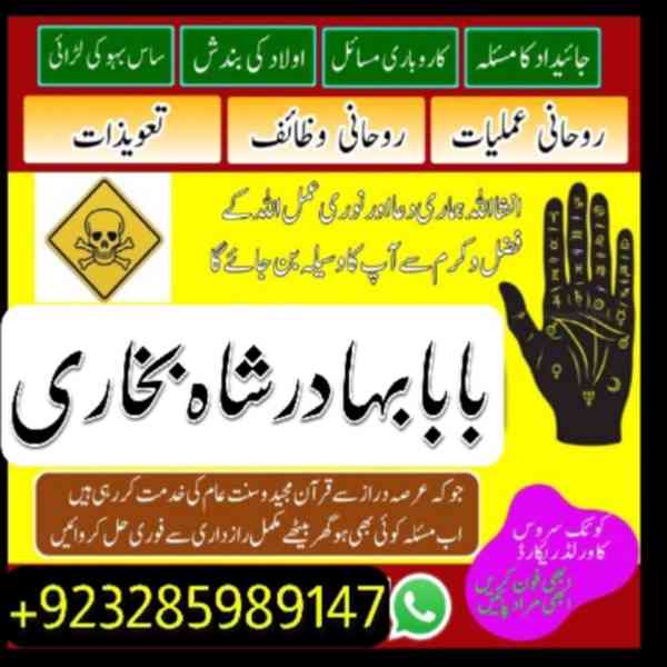 No 1 Amil Baba In Pakistan Amil Baba In Amil Baba In Karachi - foto 12