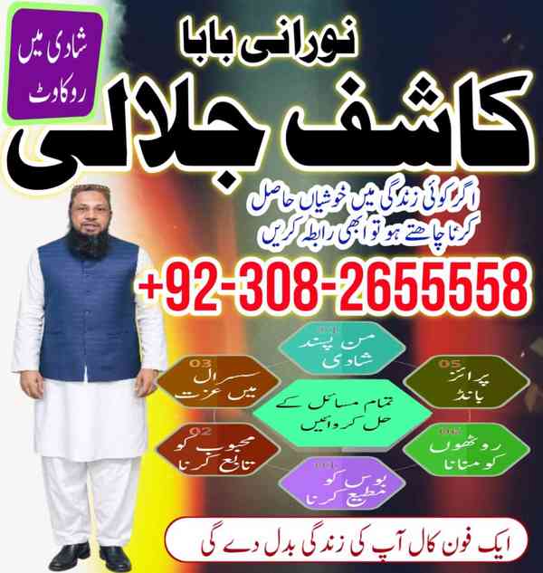 WorldWide No1 Amil Baba Pakistan,Asli Amil Baba in Quetta - foto 2