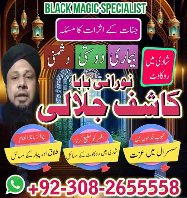 WorldWide No1 Amil Baba Pakistan,Asli Amil Baba in Quetta - foto 4