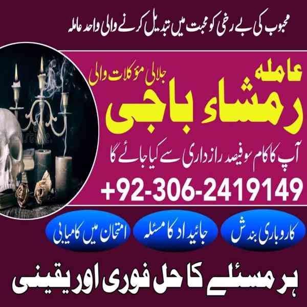 best amil baba in pakistan, top amil baba in lahore, amil ba - foto 7